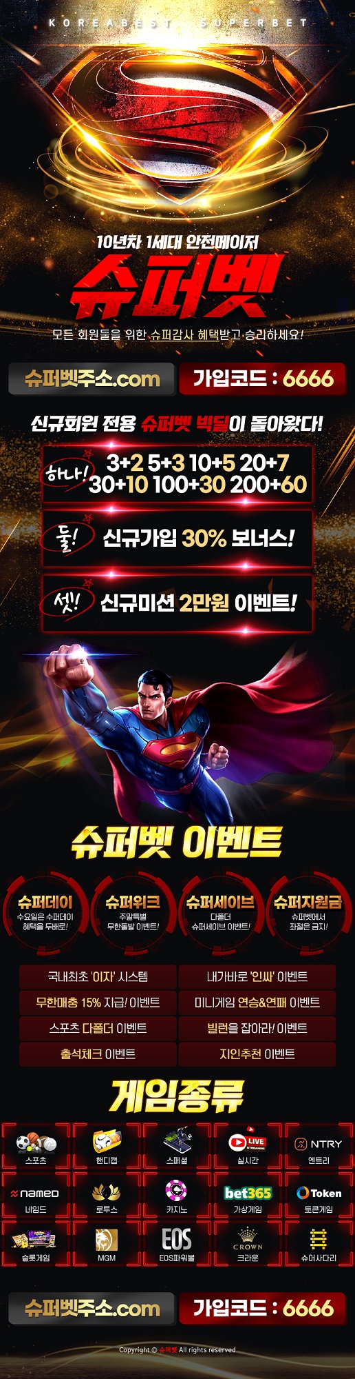 토토-토토사이트-슈퍼벳 토토사이트365