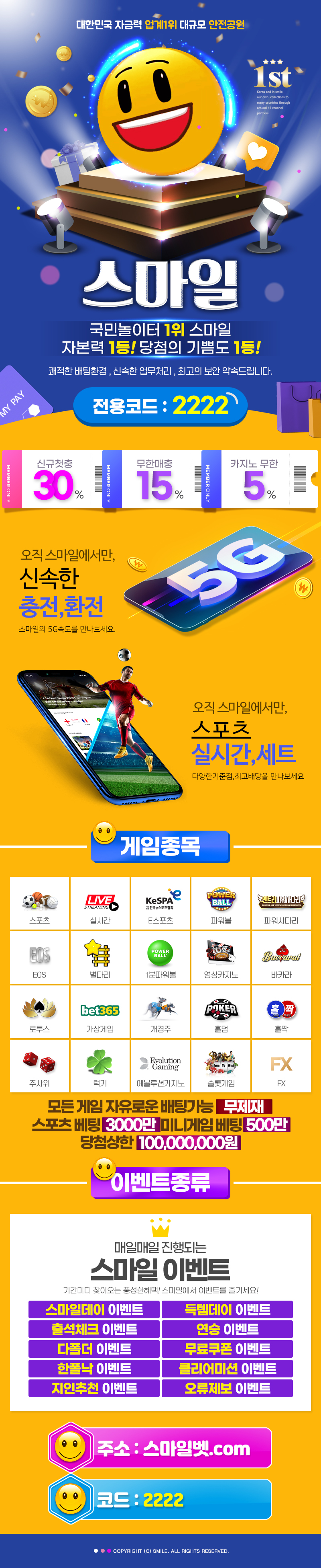 토토-토토사이트-스마일 토토사이트365