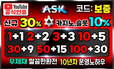 사설토토 에스크 토토사이트365