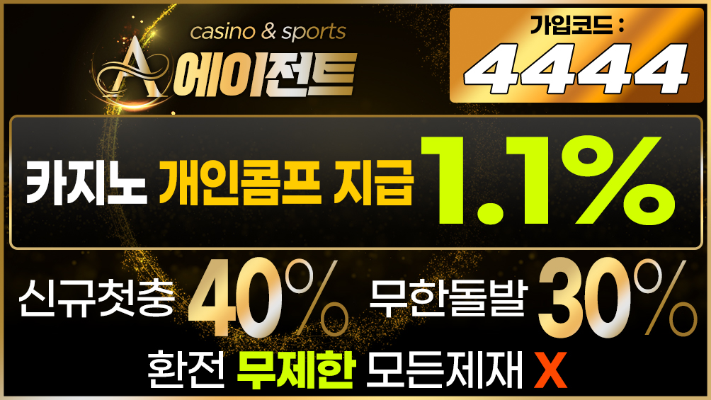 토토사이트 에이전트 토토사이트365