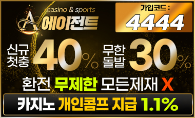 토토사이트 에이전트 토토사이트365