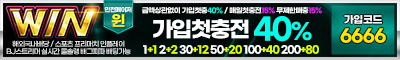 토토사이트 윈-win