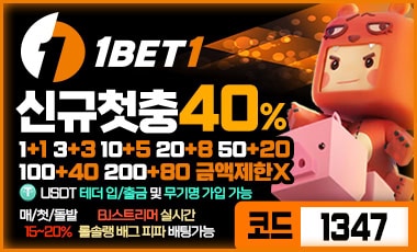 토토사이트 원벳원 토토사이트365