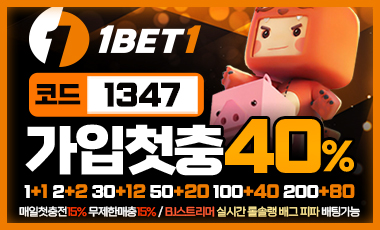 토토사이트 원벳원 토토사이트365