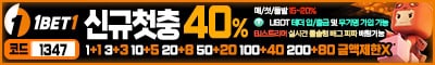 토토사이트 원벳원 1bet1