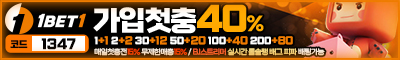 토토사이트 원벳원 1bet1