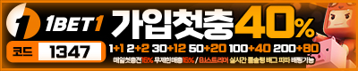 토토사이트 원벳원 1bet1