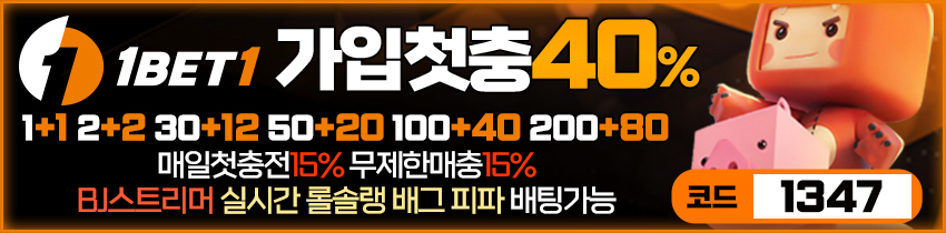 토토사이트-원벳원 토토사이트365