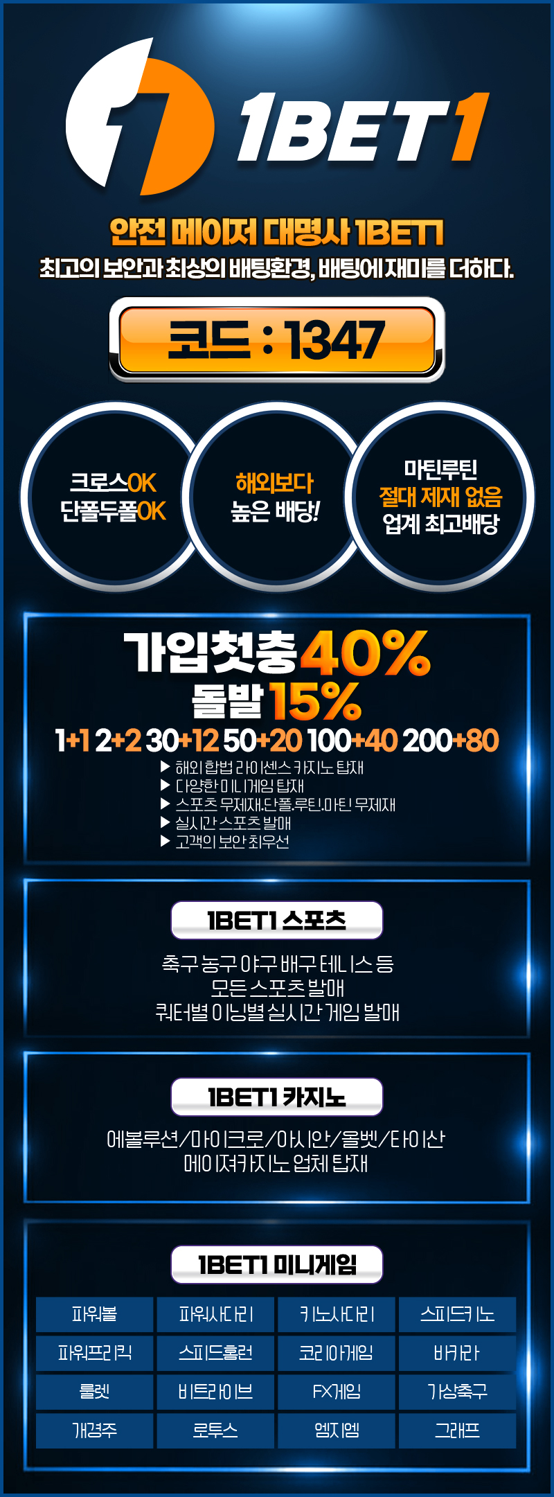 토토사이트-원벳원 토토사이트365