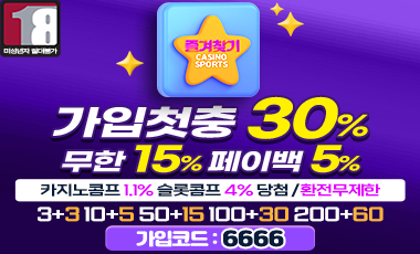 토토사이트 즐겨찾기 토토사이트365