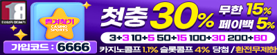 토토사이트 즐겨찾기