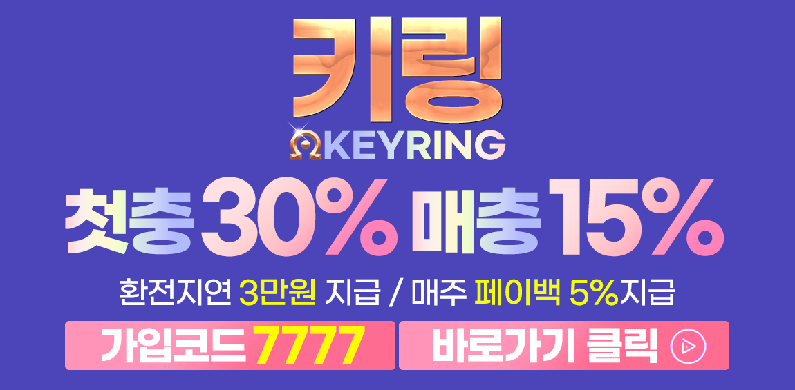 토토-토토사이트-키링 토토사이트 토토사이트365