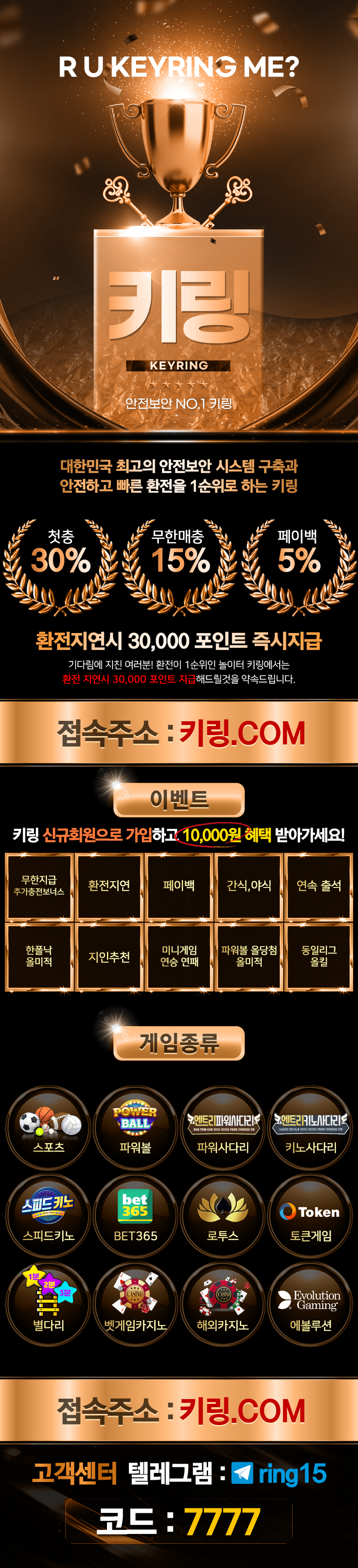 토토-토토사이트-키링 토토사이트365