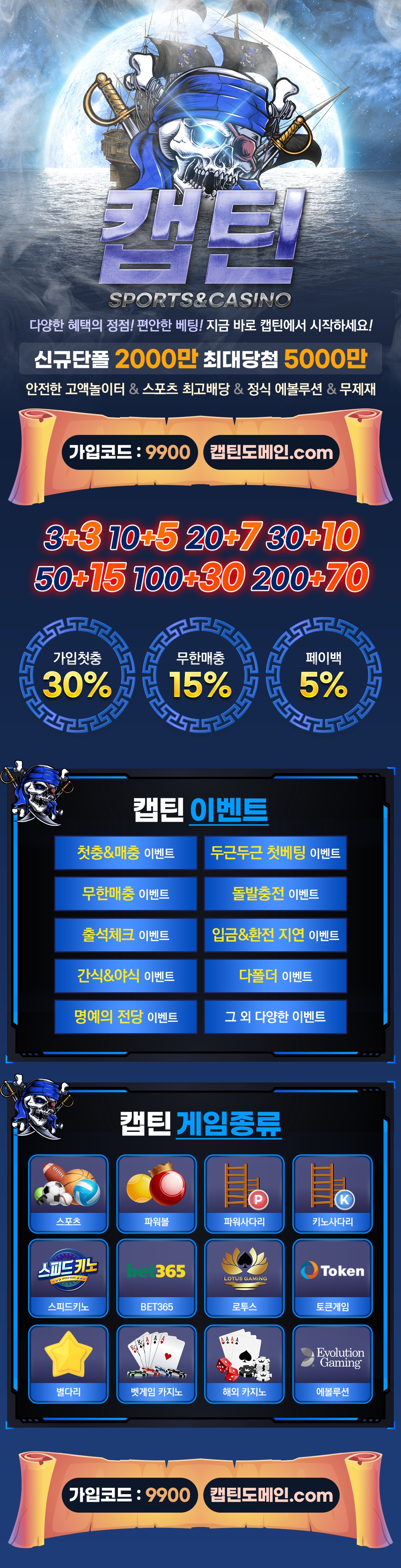 토토-토토사이트-캡틴 토토사이트365