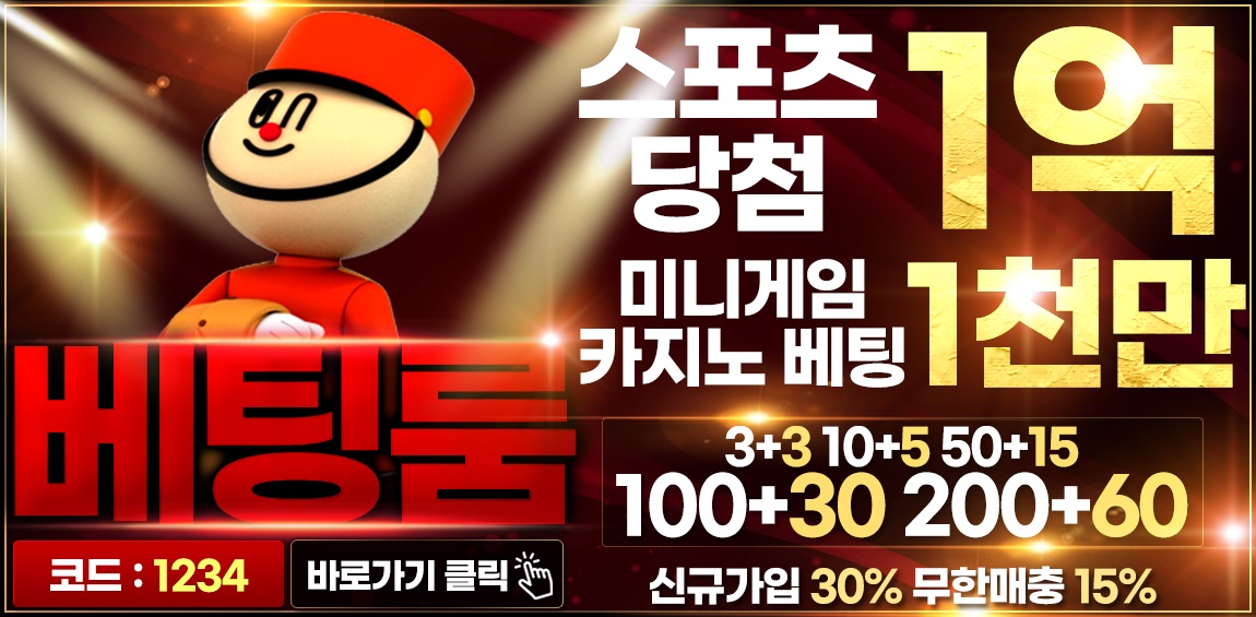 토토사이트 베팅룸 토토사이트365