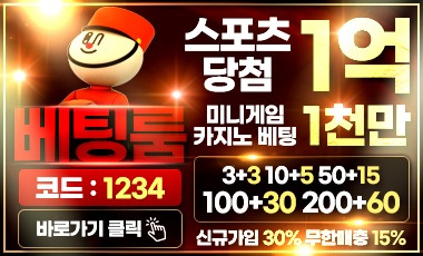 토토사이트 베팅룸 토토사이트365