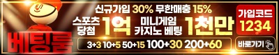토토사이트 베팅룸