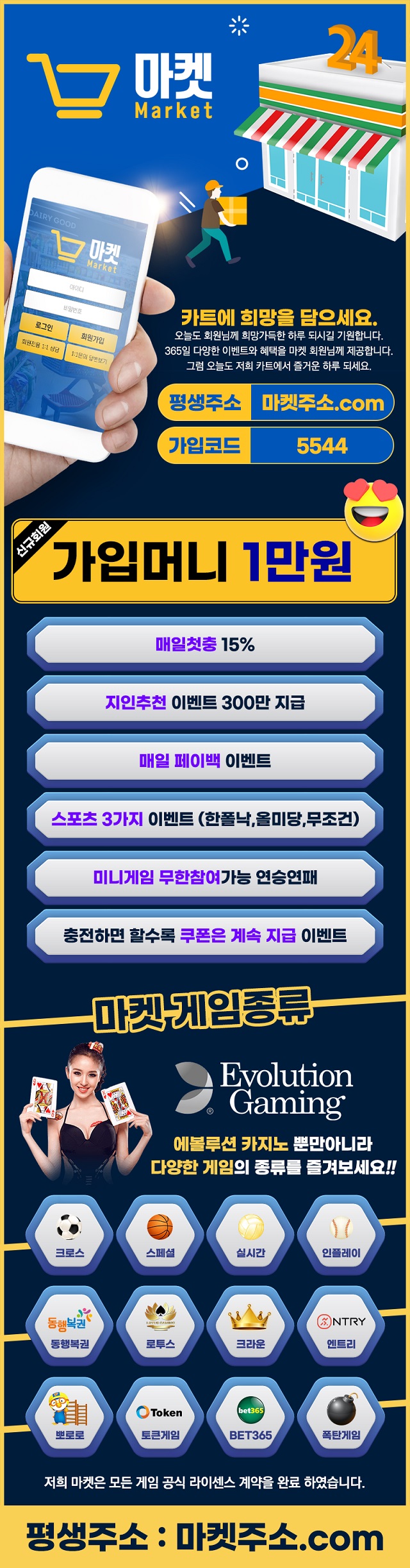 토토-토토사이트-마켓 토토사이트365