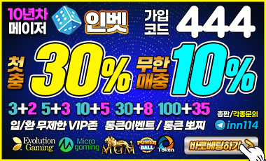 토토사이트 벳인-betinn 토토사이트365