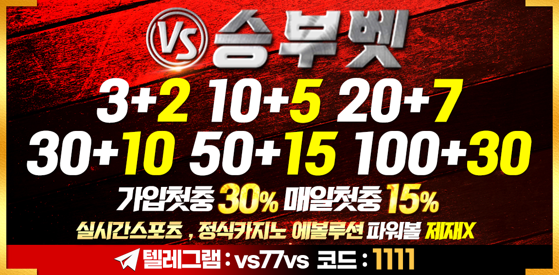 토토사이트 승부벳 토토사이트365