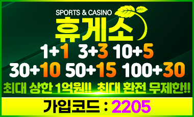 토토사이트-휴게소 토토사이트365