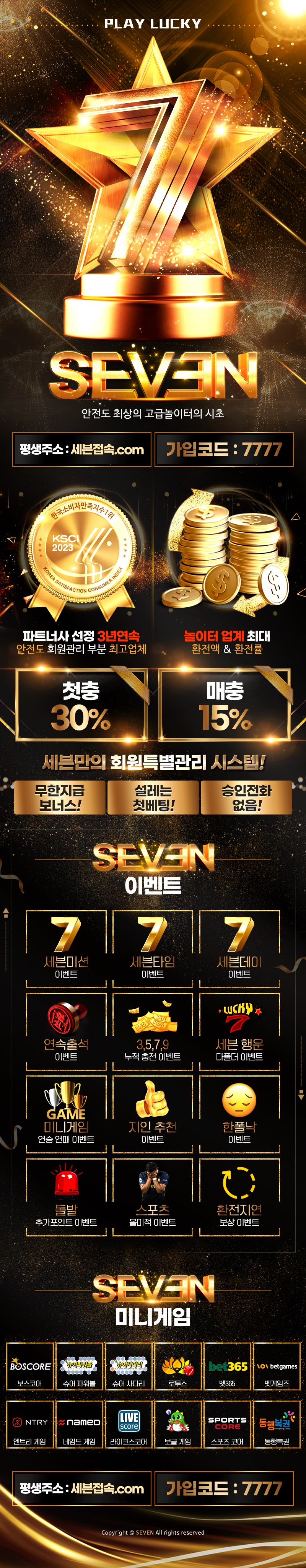 토토-토토사이트-세븐 토토사이트365