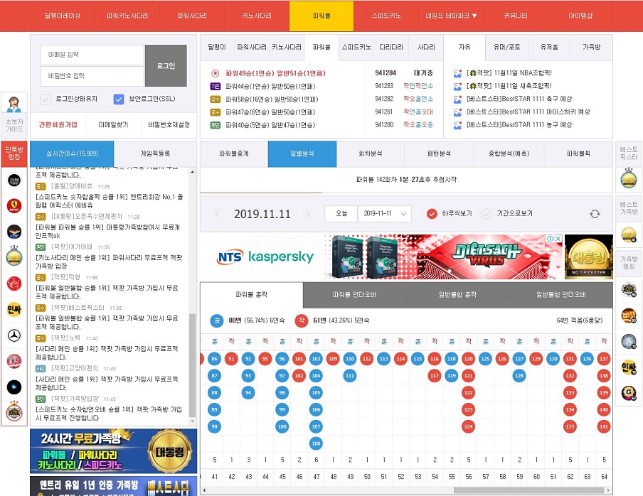 파워볼엔트리 파워볼 토토사이트365